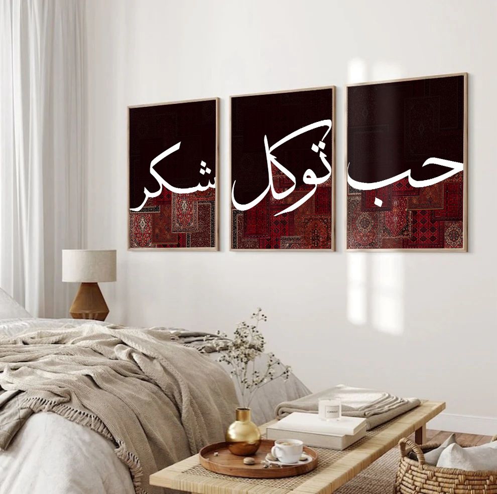 Hub Tawakkul Shukr Frames | Set of 3