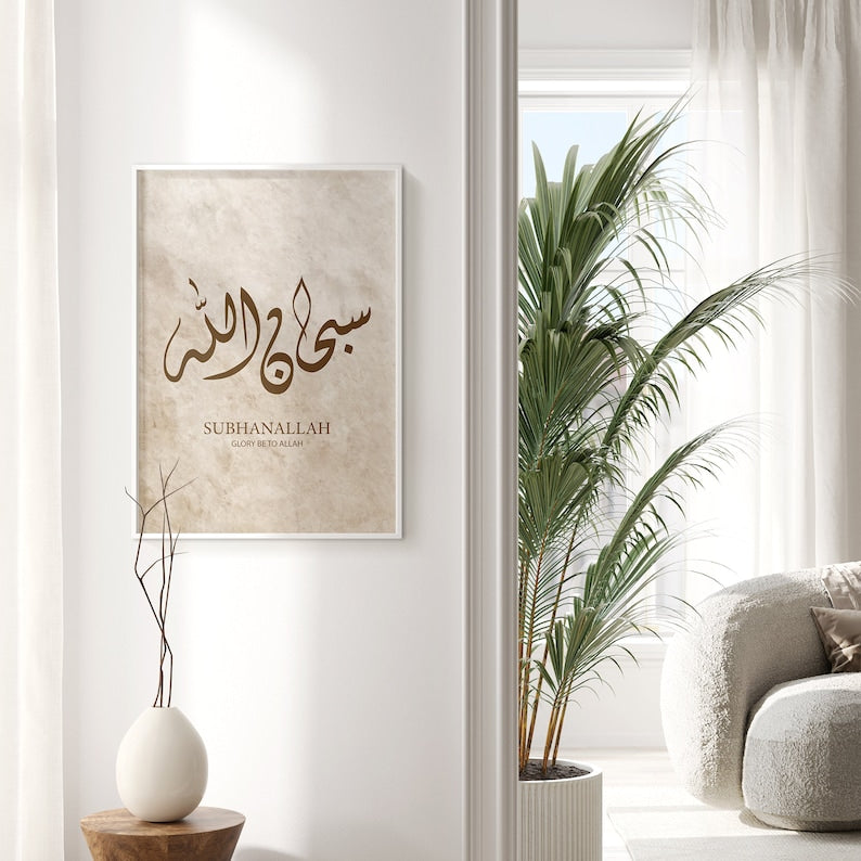 Islamic Wall Art II | Set of 3