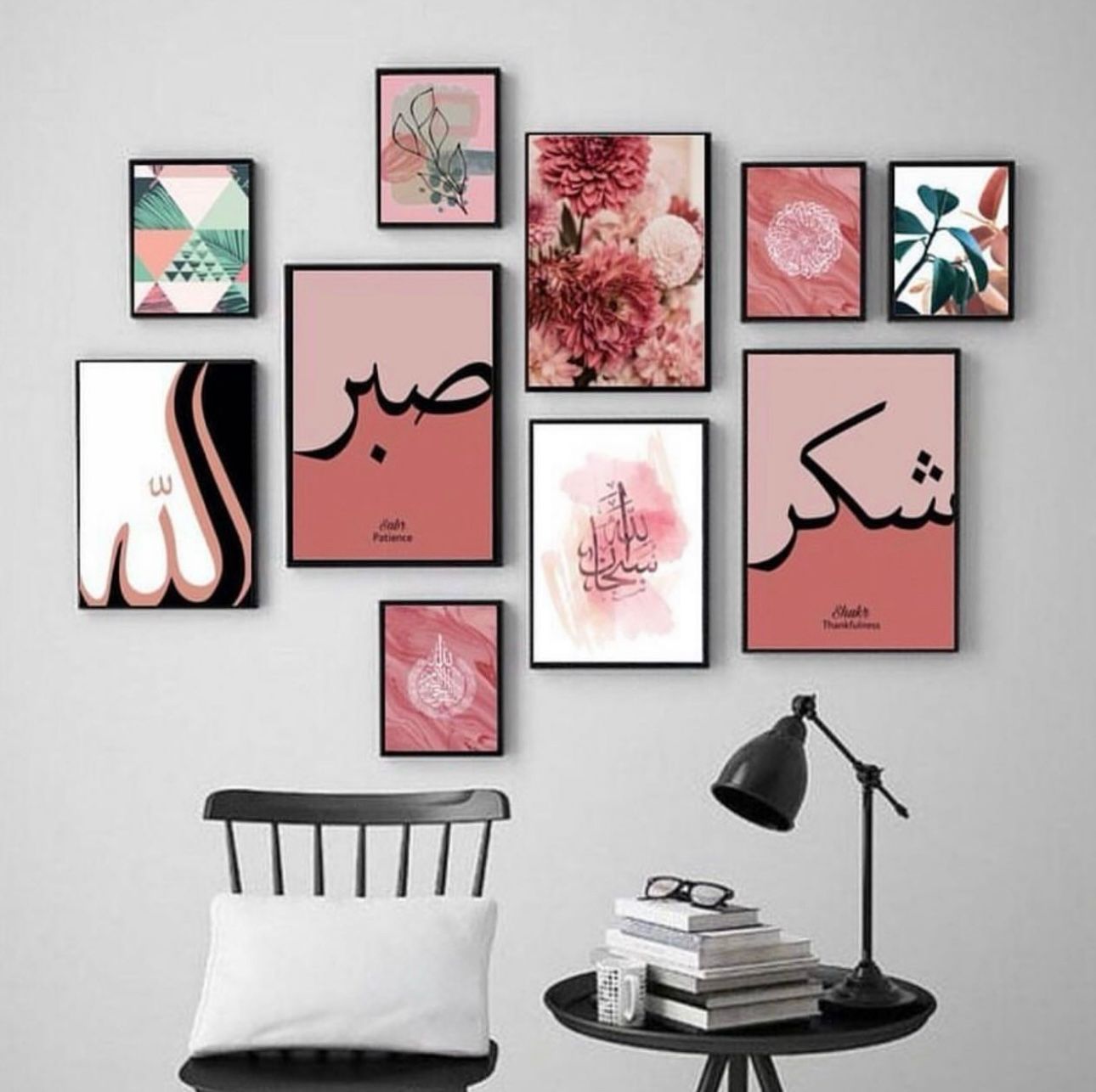 Sabr Shukr Islamic Botanical Wall Art | Set of 10