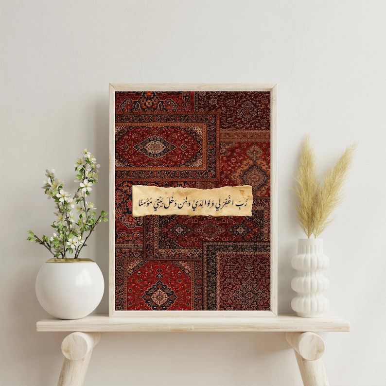 Islamic Dua Wall Art | Single Frame