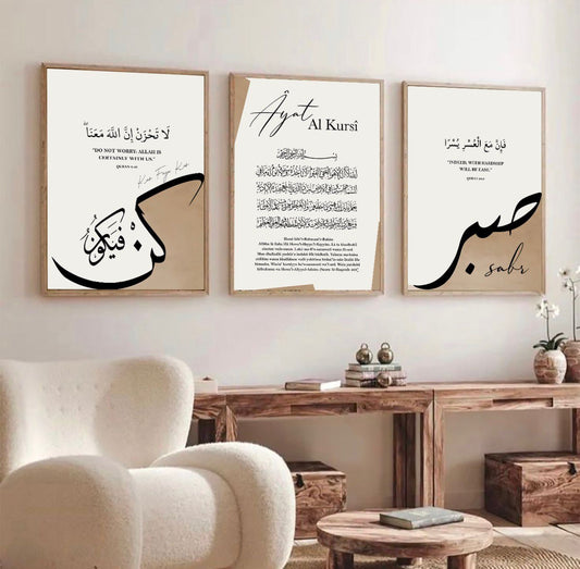 Islamic Calligraphy Frames | Set of 3