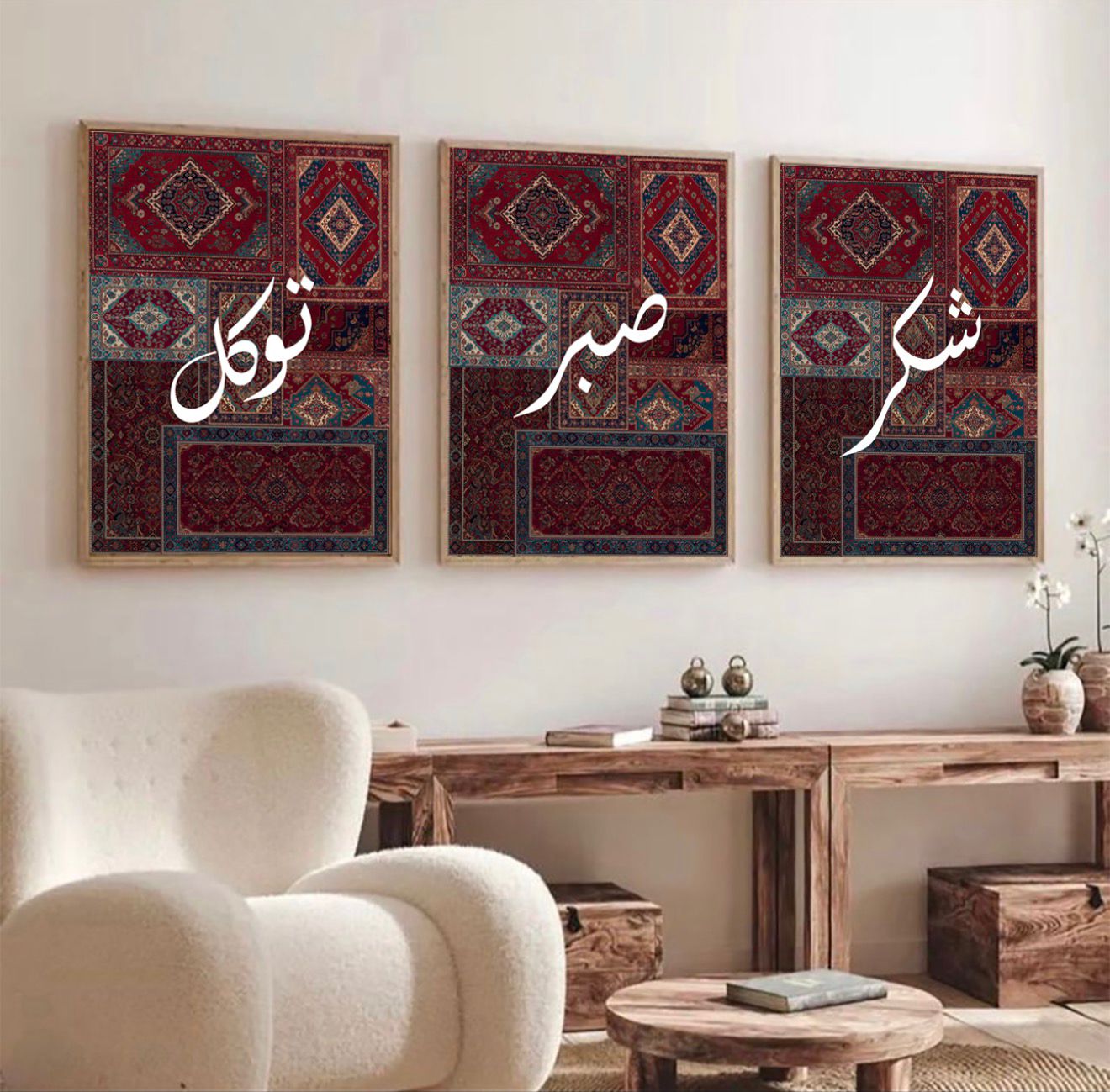 Shukr Sabr Tawakkul Frames | Set of 3