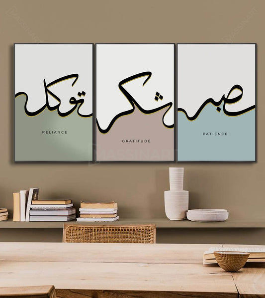 Sabr Shukr Tawakkul Calligraphy Wall Art | Set of 3