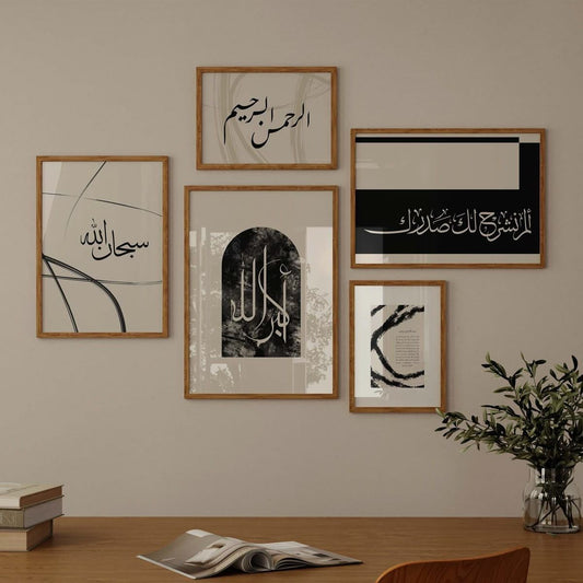 Islamic Calligraphy Gallery Wall | Set of 5