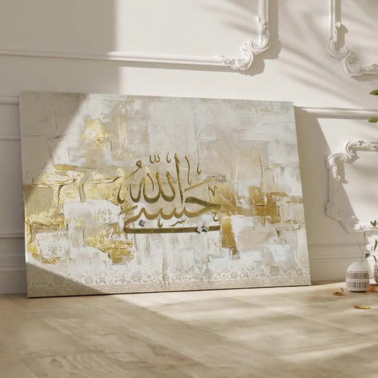 HasbiyAllah Calligraphy | CANVAS