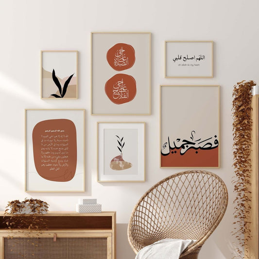 Islamic Calligraphy Gallery Wall | Set of 6
