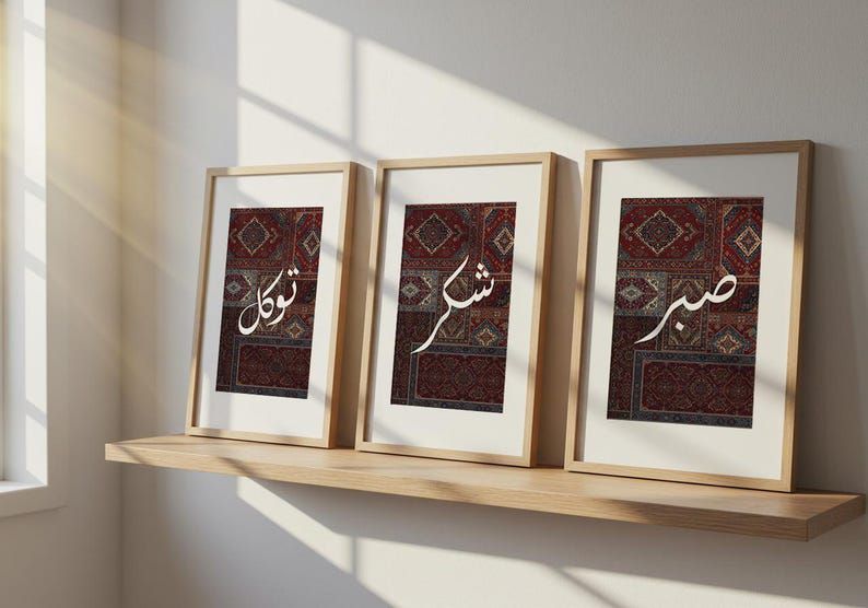 Sabr - Shukr - Tawakkul  | Set of 3