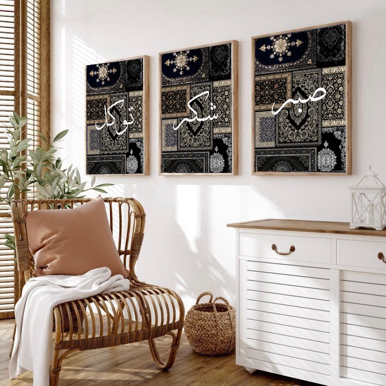Sabr | Tawakkul | Shukr Calligraphy Frames | Set of 3