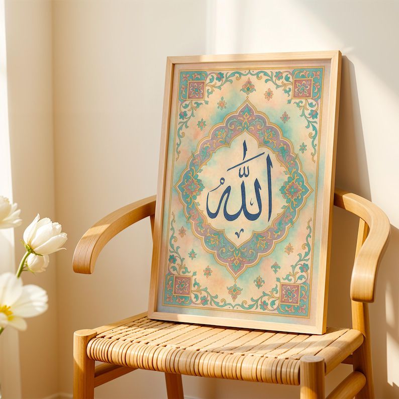 Allah Calligraphy | Single Frame