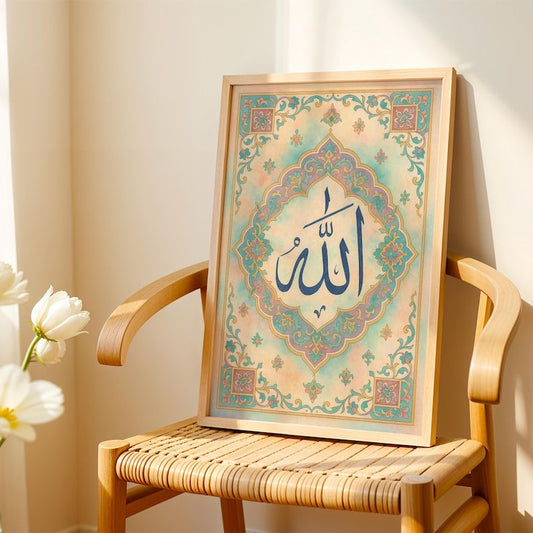 Allah Calligraphy | Single Frame