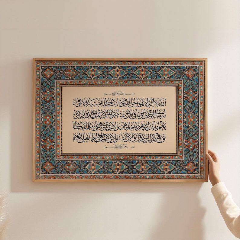Ayat Ul Kursi Frame | Single Frame