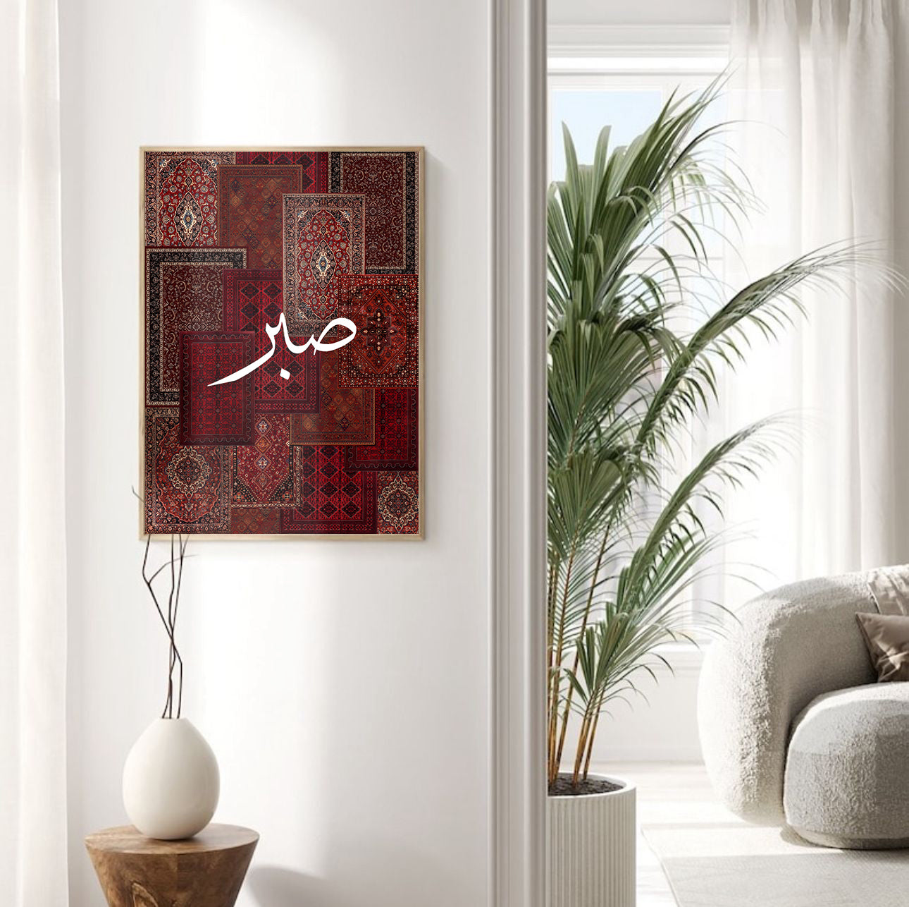 Sabr | Tawakkul | Shukr – Islamic Calligraphy Frames | Set of 3