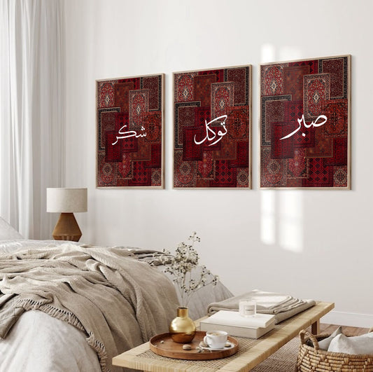 Sabr | Tawakkul | Shukr – Islamic Calligraphy Frames | Set of 3